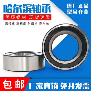 哈尔滨双列角接触球轴承5307 5308 5309 5310 5311 5312 2RS 高速