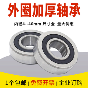 加厚轴承LR型号200大全201深沟202球203外圈204 205 206 207 2RS