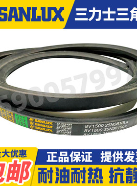 三力士窄V带三角带8V1690 25N4300 25N4320 8V1710 8V1720 8V1730
