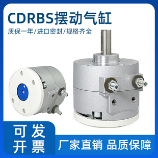 cdrbs15-90叶片式180度旋转气缸摆动90转动气动马达工装摆缸翻转