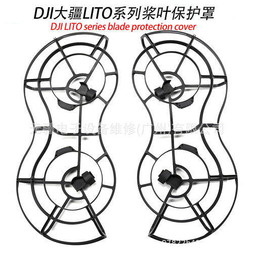原装适用于大疆DJILito