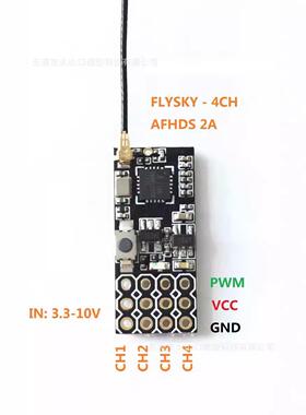 富斯FS FS2A-4CH接收机 PWM 四通道 4通道 接收机 固定翼