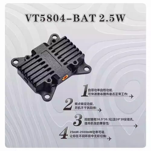 PandaRC熊猫5.8G图传VT04