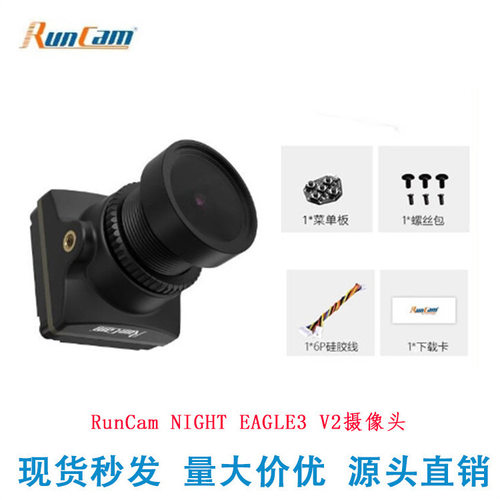 RunCamNIGHTEAGLE3V2