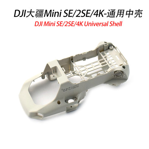适用DJI大疆MiniSE/24K