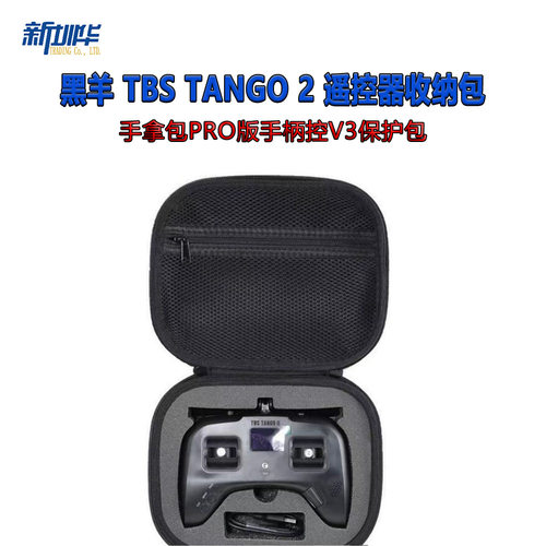 适用于黑羊TBSANGO2遥