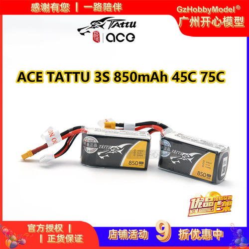 TAU格氏CE3S4850mah