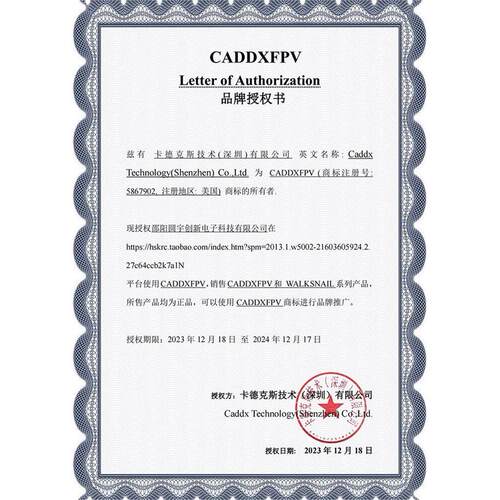 Caddx蜗牛平头哥2二代