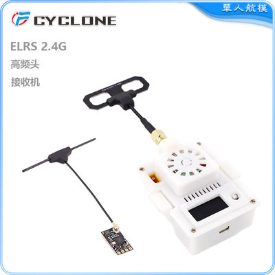 CYCLONERS2.4G高频头