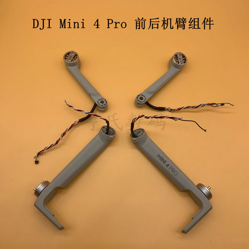适用DJI大疆Mini4pro前