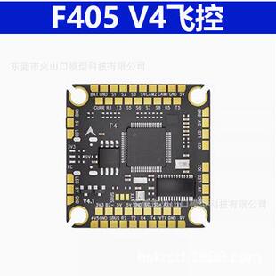 穿越机F405飞塔da-RC F405 V4飞控50A60A65A75A四合一电调FPV