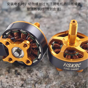 2205 16航模 2450KV无刷马达支持3S4S四轴穿越机FPV5寸竞速马达16