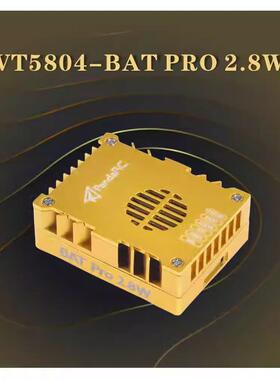 熊猫VT5804 BAT Pro 5.8G图传2.8W大功率FPV穿越航拍图传