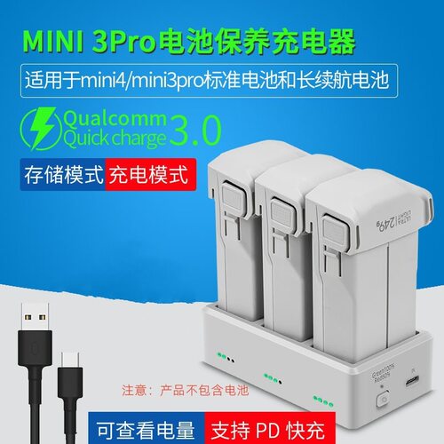 适用大疆Mini3/3Pro/45充