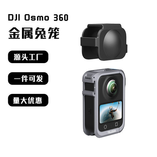 适用DJI大疆OSMO360全景