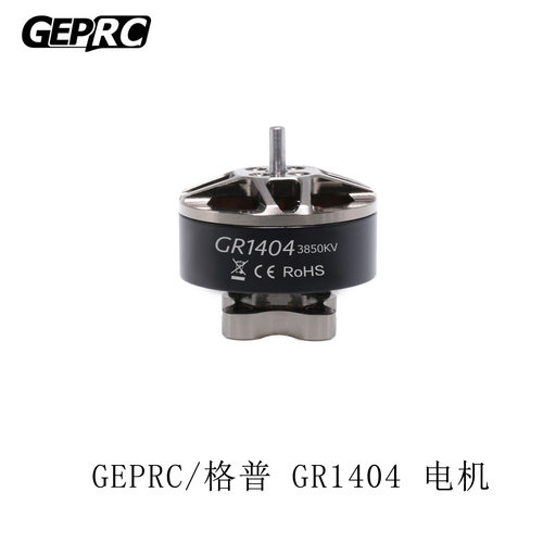 GEPRC/格普140无刷电机