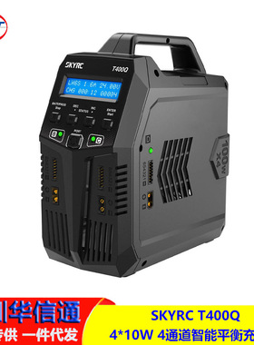SKYRC T400Q 4*10W  4通道 智能平衡 充电器 AC /DC 内置 电源