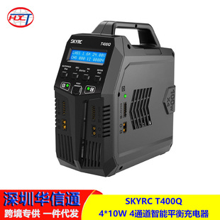 充电器 电源 内置 智能平衡 4通道 10W T400Q SKYRC