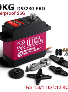 Dsservo达盛舵机DS3230 MG金属钢齿数字舵机