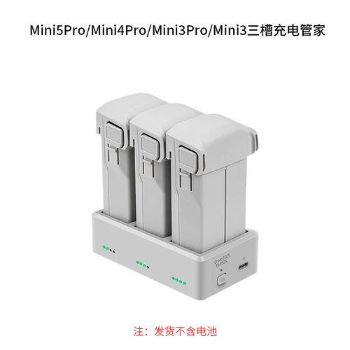 适用于大疆Mini5Pro/43充