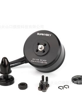SUNNYSKY郎宇朗宇X4112S V2无刷电机无人机动力KV450 KV400 KV340