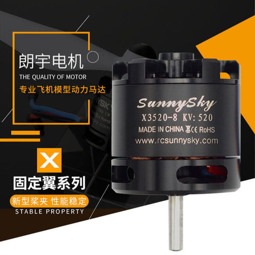 朗宇SUNNYSKYX35207V航