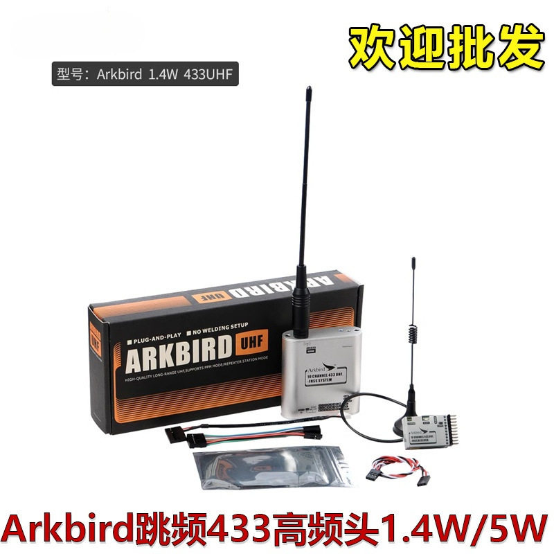 Arkbird跳频433高频头遥控器增程数传60公里无人机FPV飞控司南PIX - 实物图