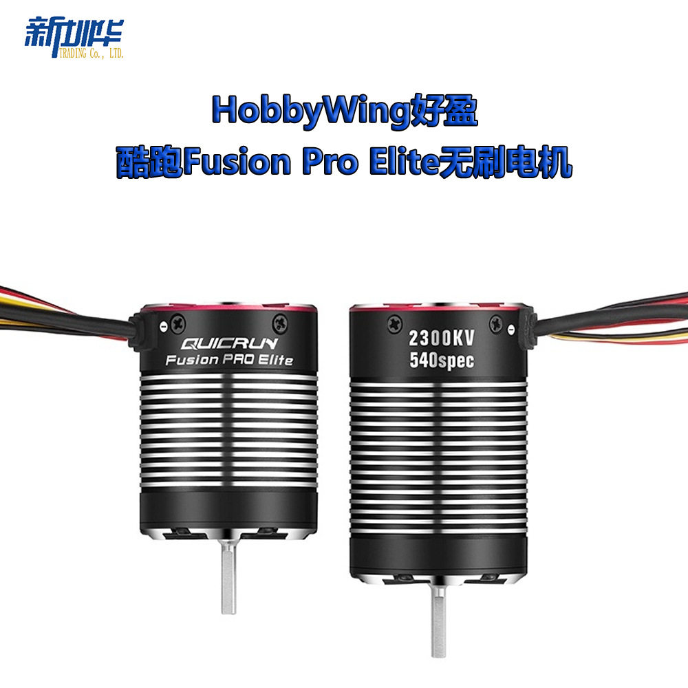HobbyWing好盈酷跑FusPr图片