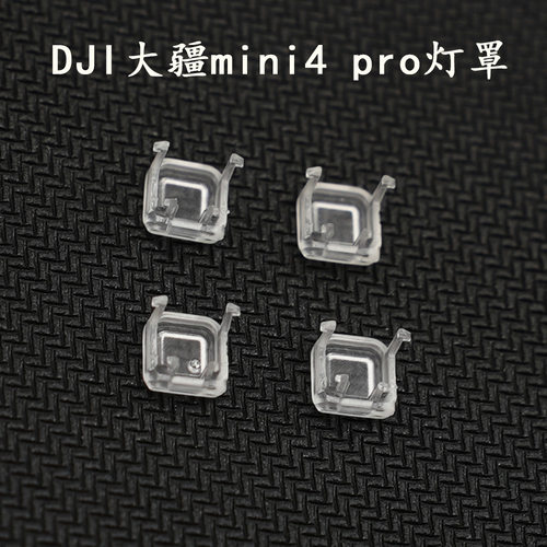 适用DJI大疆mini4proLE