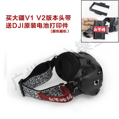 大疆DJIgoles2avat防漏