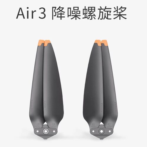 适用于DJI大疆air3s螺旋