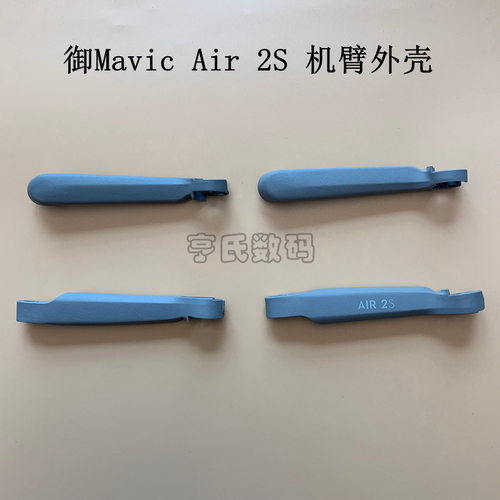 DJI大疆御Mavicr2s左右