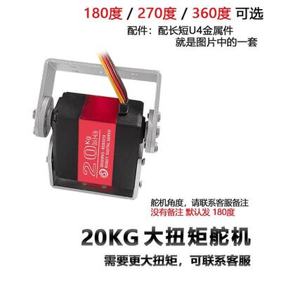 达盛舵机RDS3218双轴机器人舵机大扭力机械臂金属数字舵机
