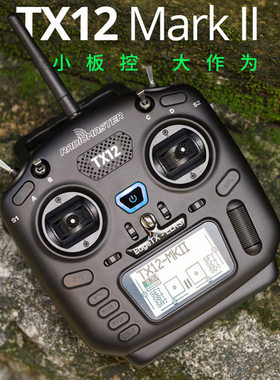 Radiomaster TX12 MKII 开源多协议 2.4G ELRS 穿越机航模遥控器