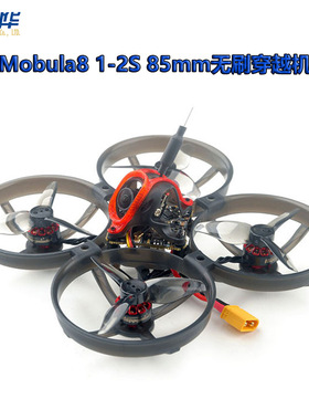 Mobula8 1-2S 85mm无刷穿越机 X12飞控 400mw图传 1103电机 ELRS