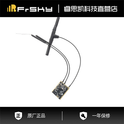 FrSky睿思凯TDMX2.4G