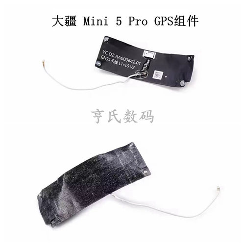 DJI大疆Mini5ProGPS组