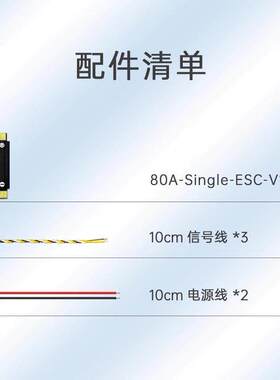 Aocoda-RC 80A 3~8S AM32 128K单体电子调速器FPV穿越机航模无人