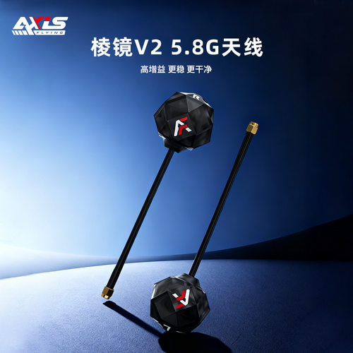 Axisflying酷飞5.8G高增