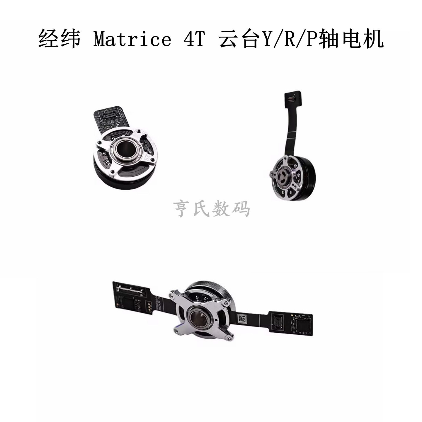 适用大疆Matrice4TY/R/图片