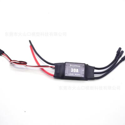 航模无人机 30A无刷电调 带BEC 多旋翼多轴调速器无刷电机 2S-4S