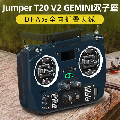 JumperT20GEMINI双子座遥