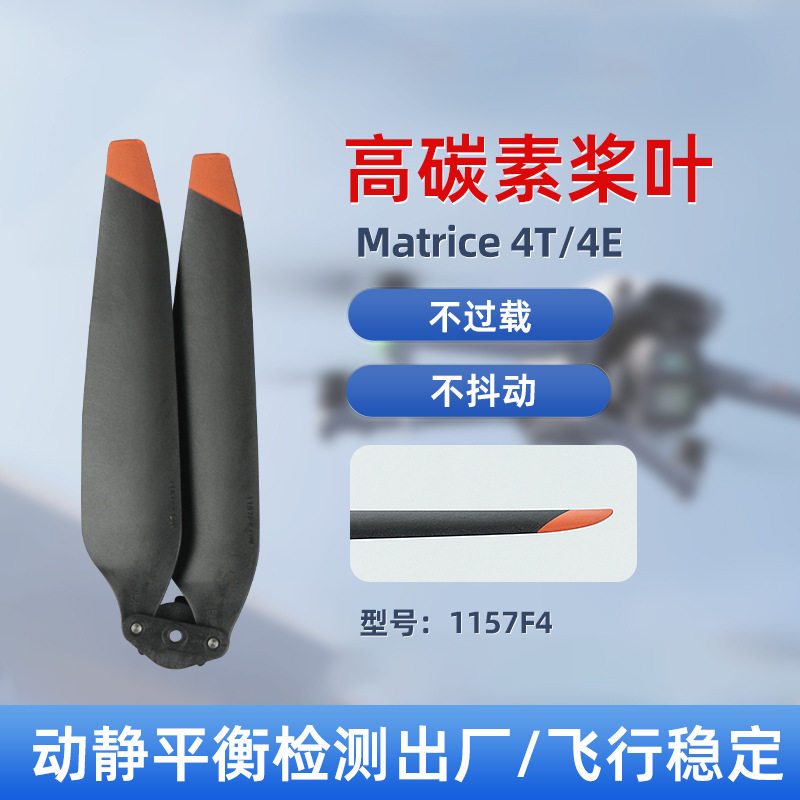 黑马适用于DJI大疆经纬ma图片