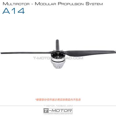 多轴多旋翼模块化动力系统 电机电调底座一体化机臂 Tmotor A14