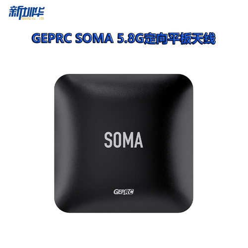 GEPRC格普SOMA5.8Direc