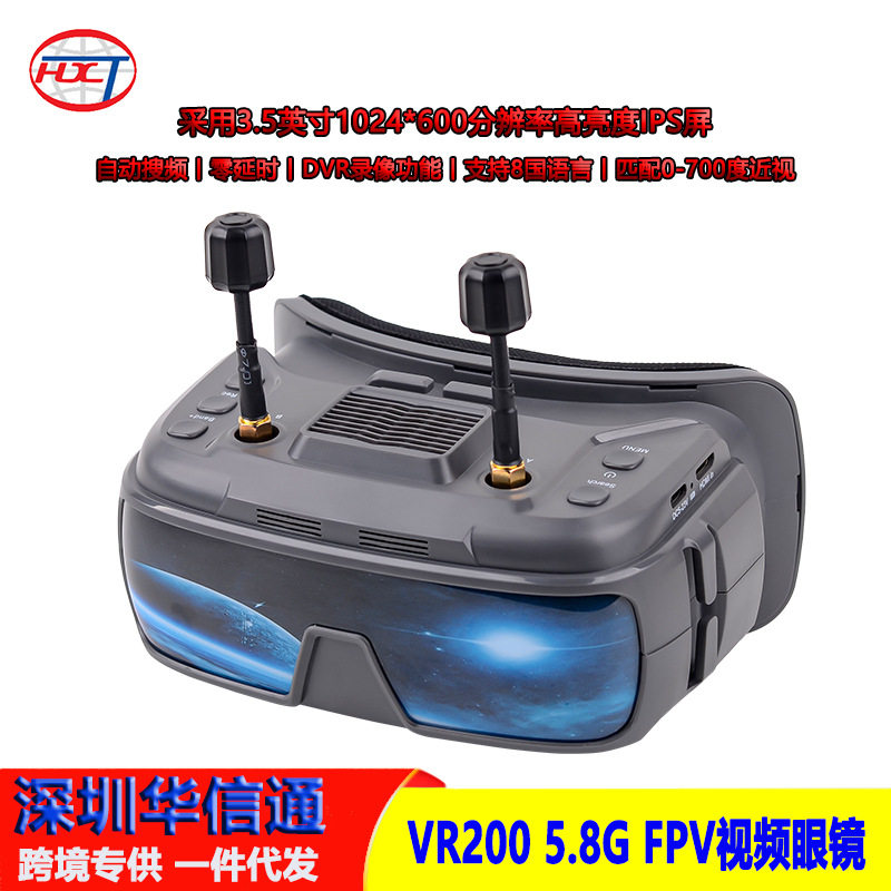 视频眼镜VR25.8GFPV双