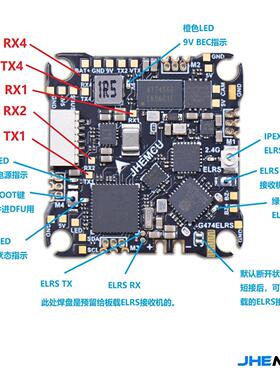 G474ELRS 1S 2S 穿越机飞控 ELRS 12A电调 高清天空端