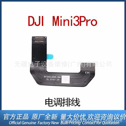 （全新原装）适用DJI大疆