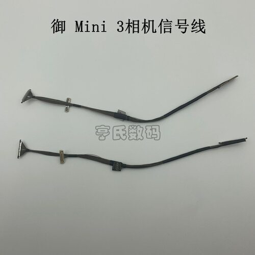 适用大疆DJIMavicmin3p