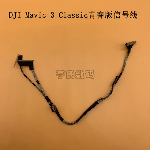 适用DJI大疆Mavic3cla相